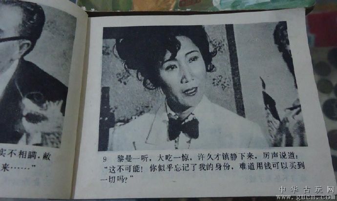 黑十字架 剧照5