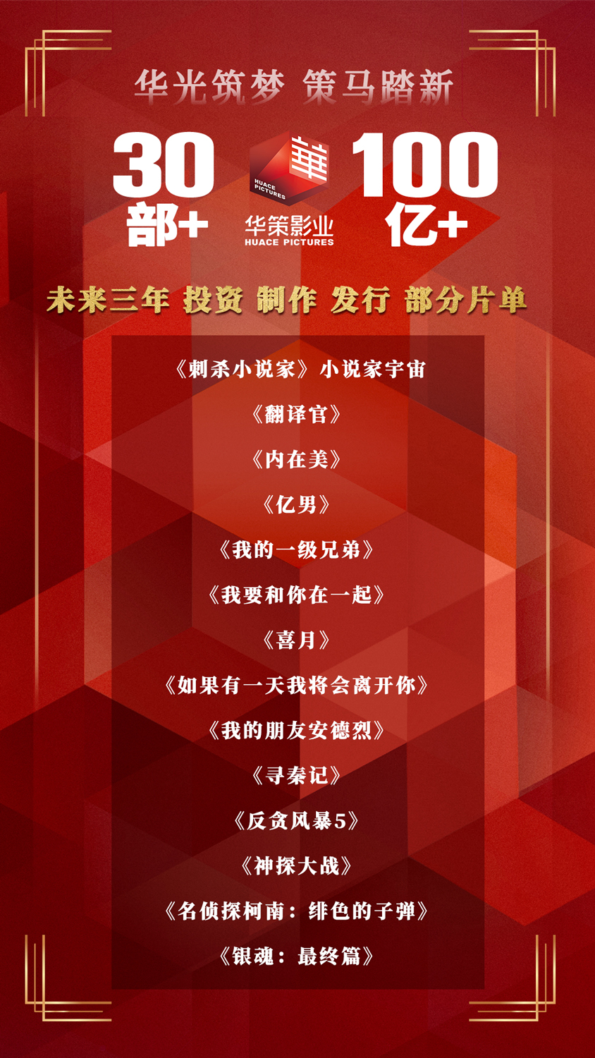 刺杀小说家2 剧照1