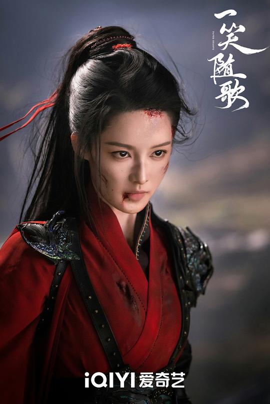 一笑随歌 剧照5