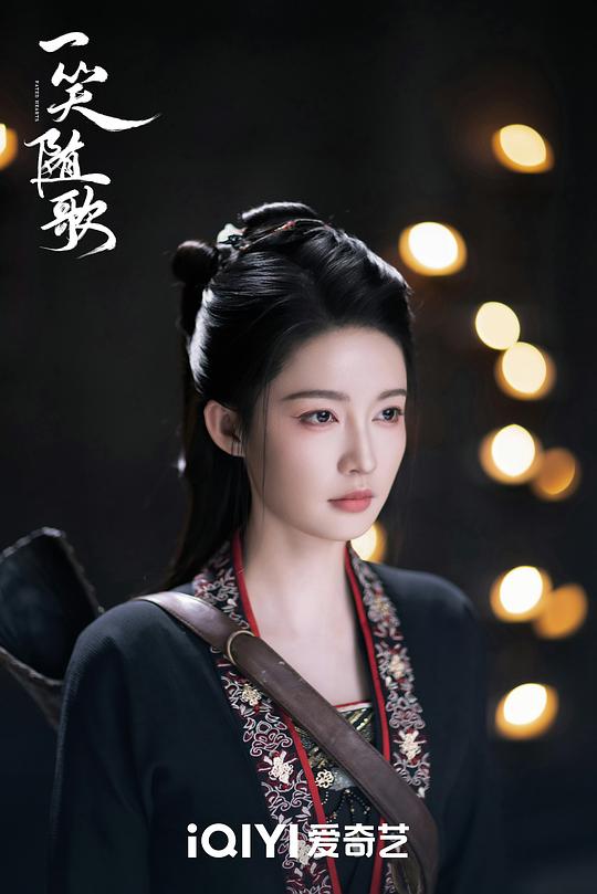 一笑随歌 剧照9