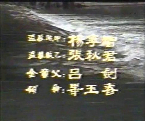 金童玉女 剧照4 金童玉女 剧照4