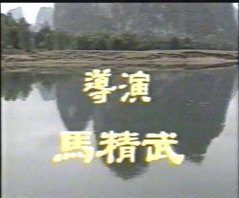 金童玉女 剧照6 金童玉女 剧照6