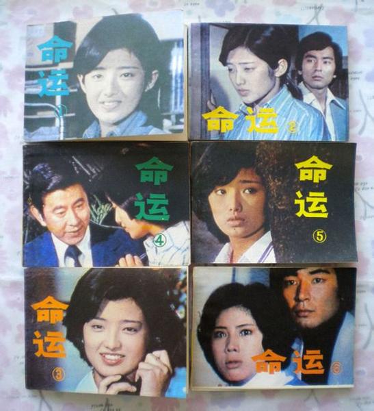 赤色命运 剧照8