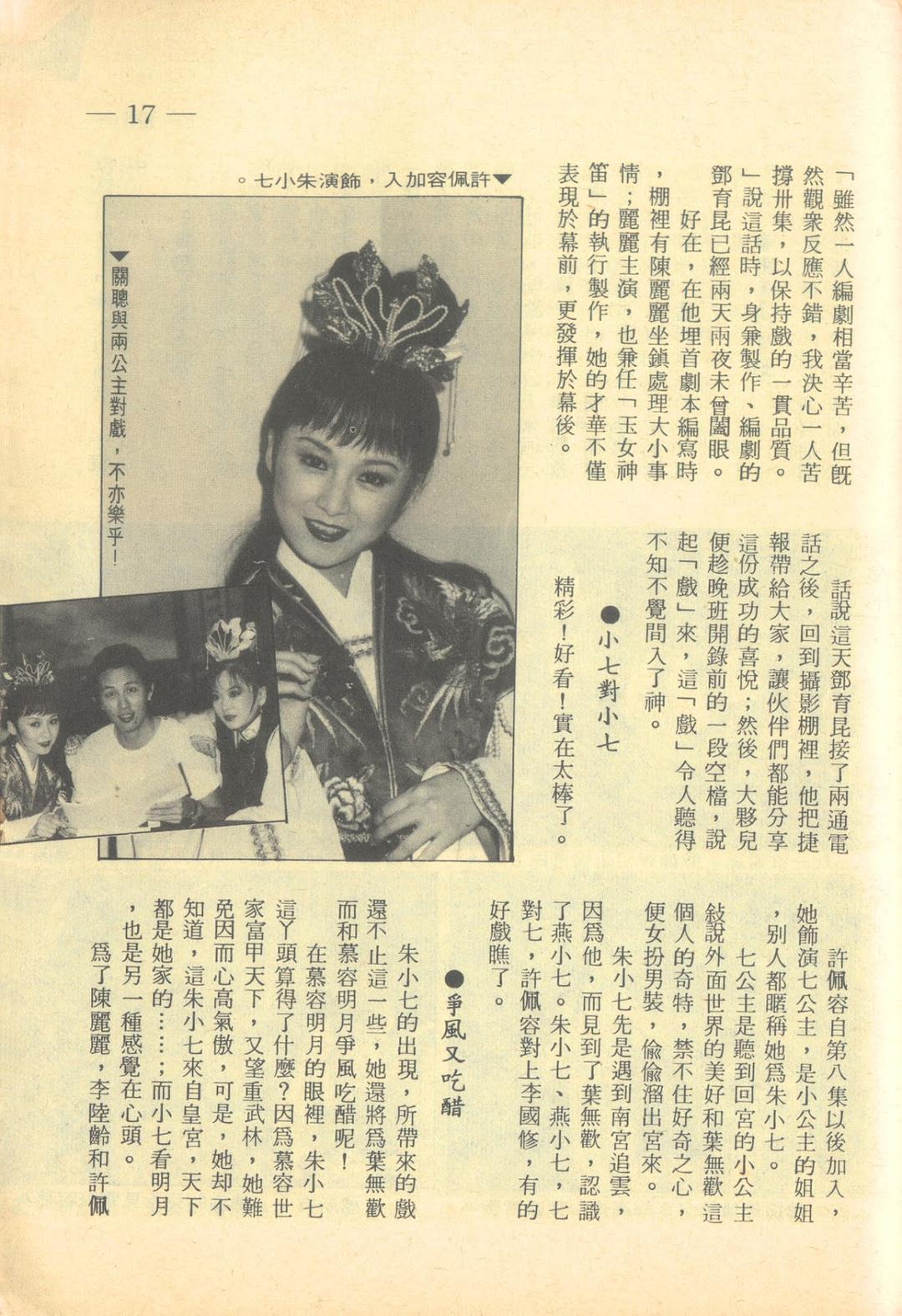 玉女神笛 剧照3