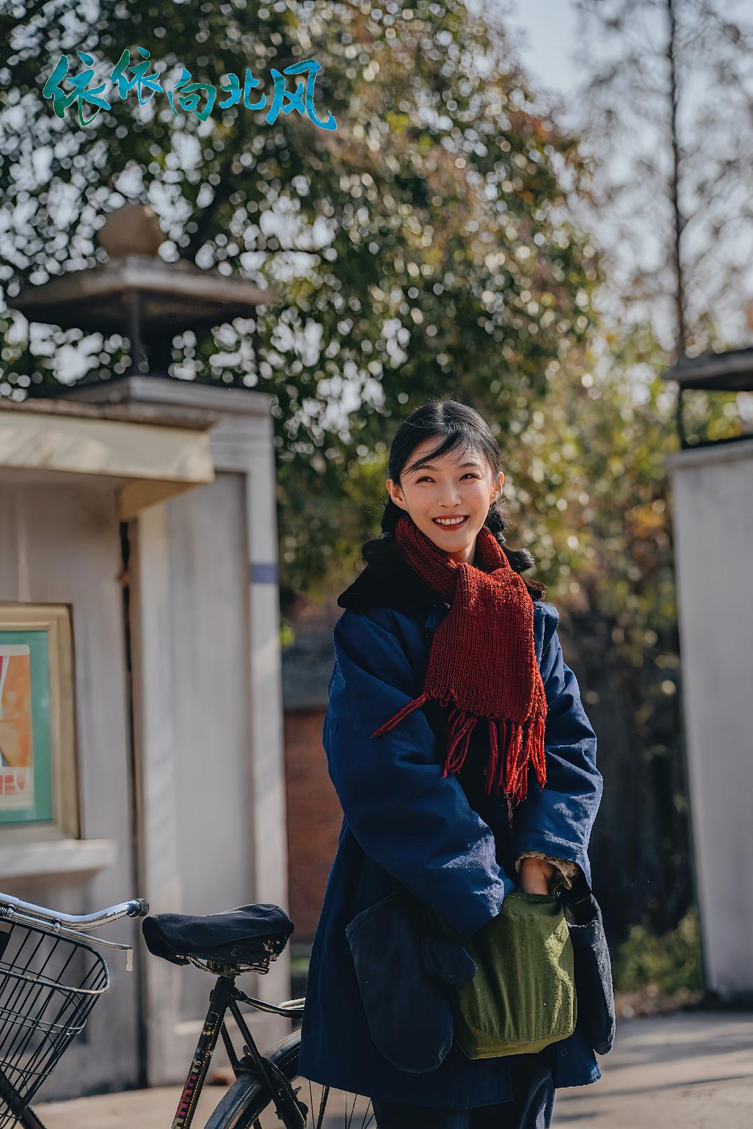 依依向北风 剧照2 依依向北风 剧照2