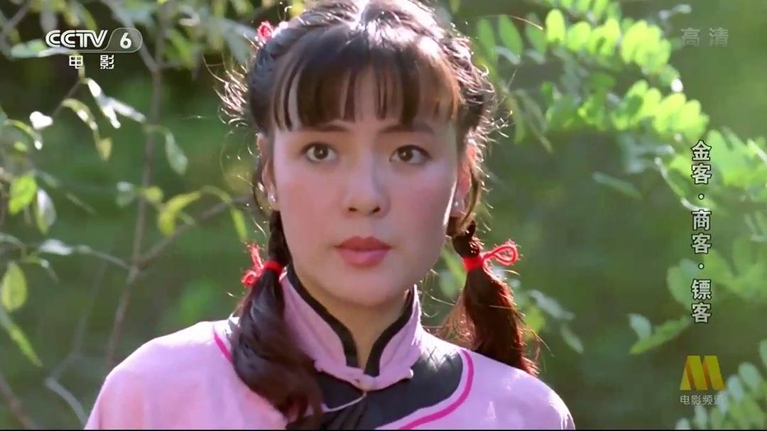 金客商客镖客 剧照1 金客商客镖客 剧照1