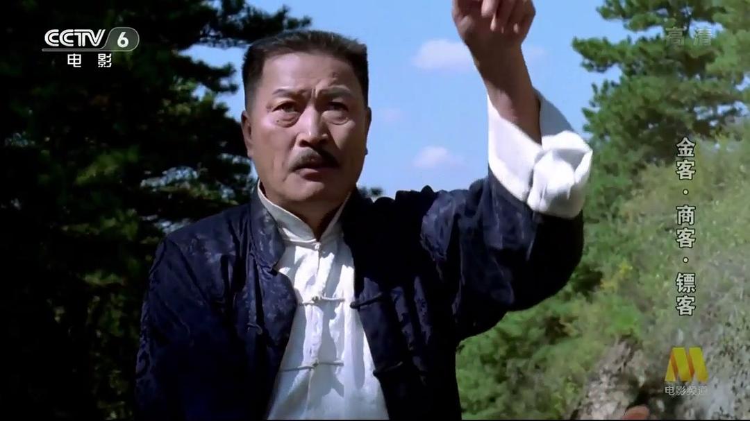 金客商客镖客 剧照3 金客商客镖客 剧照3