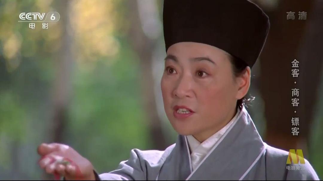 金客商客镖客 剧照4 金客商客镖客 剧照4