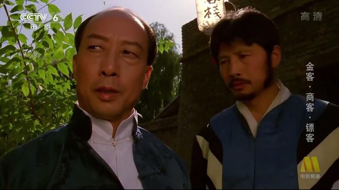 金客商客镖客 剧照5 金客商客镖客 剧照5