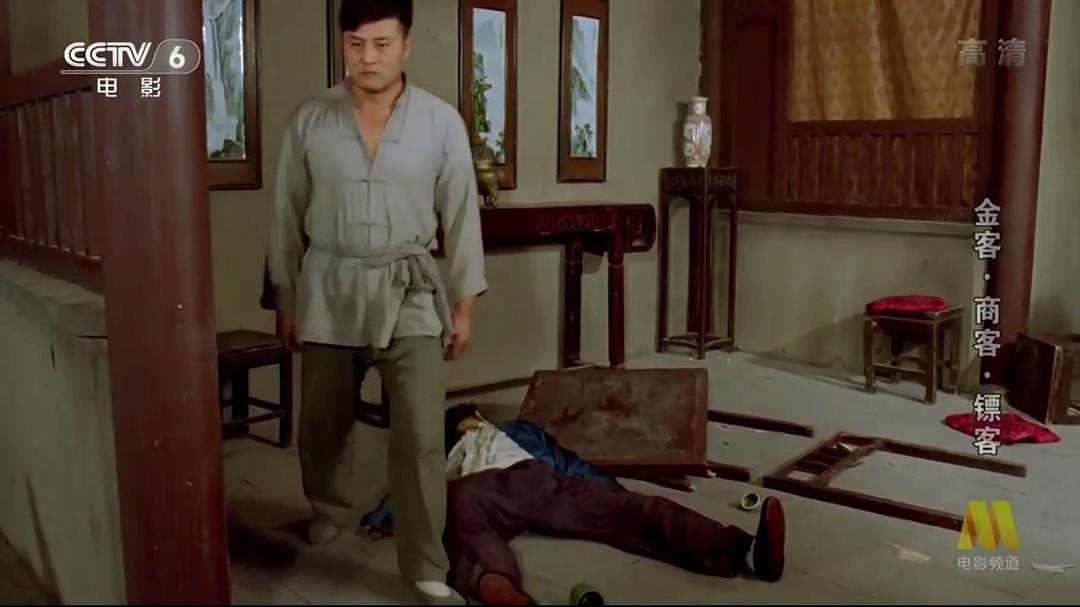 金客商客镖客 剧照6 金客商客镖客 剧照6