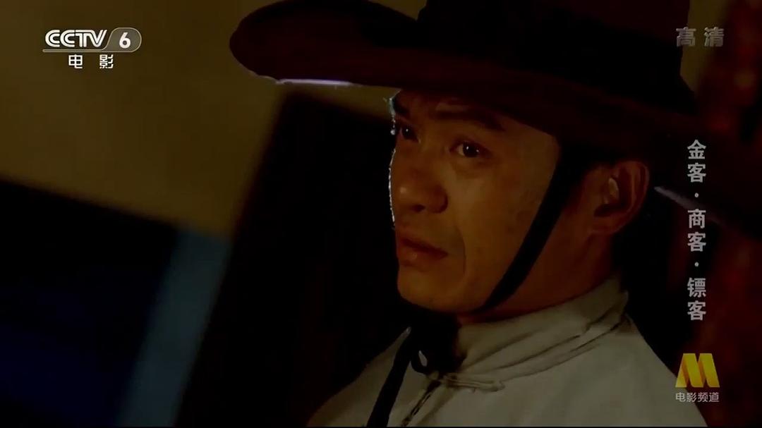 金客商客镖客 剧照7 金客商客镖客 剧照7