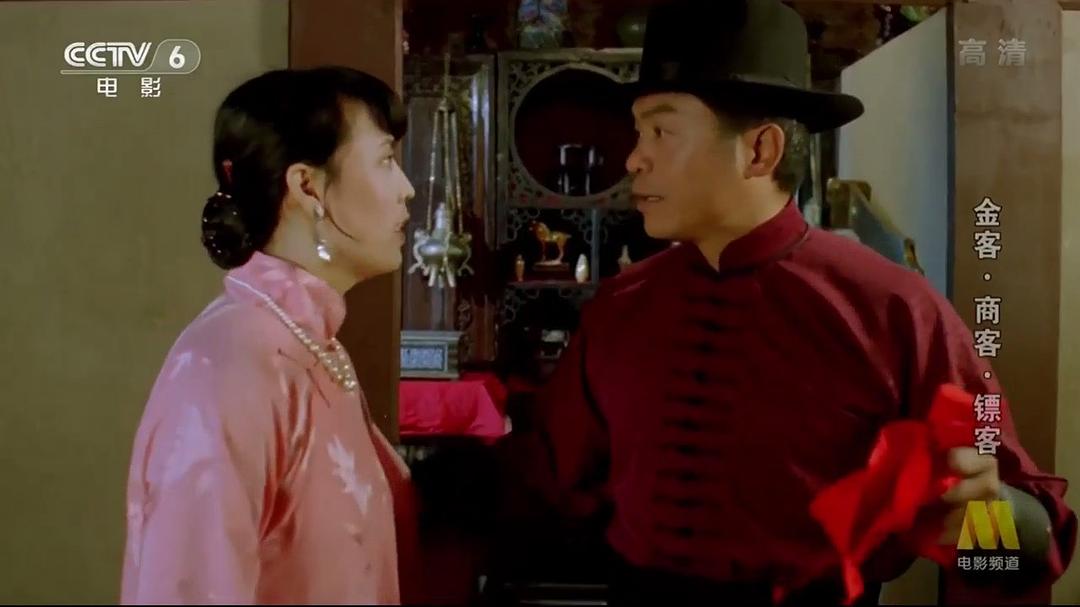 金客商客镖客 剧照8 金客商客镖客 剧照8