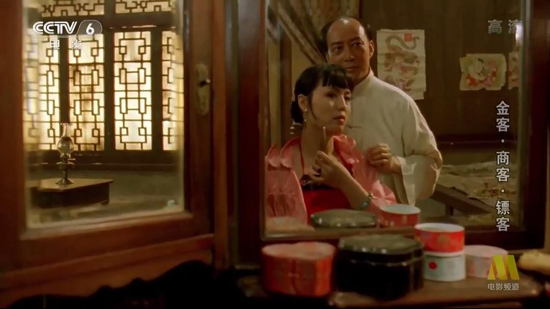 金客商客镖客 剧照10 金客商客镖客 剧照10