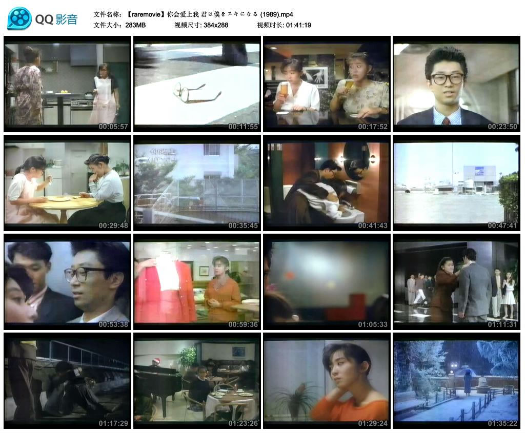 你会爱上我 剧照1