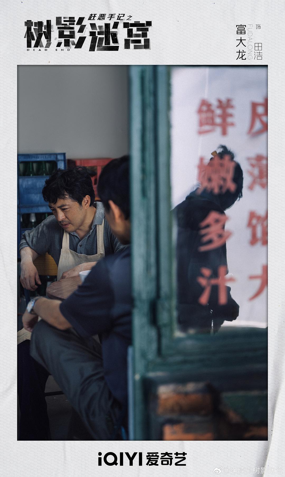 树影迷宫 剧照1 树影迷宫 剧照1