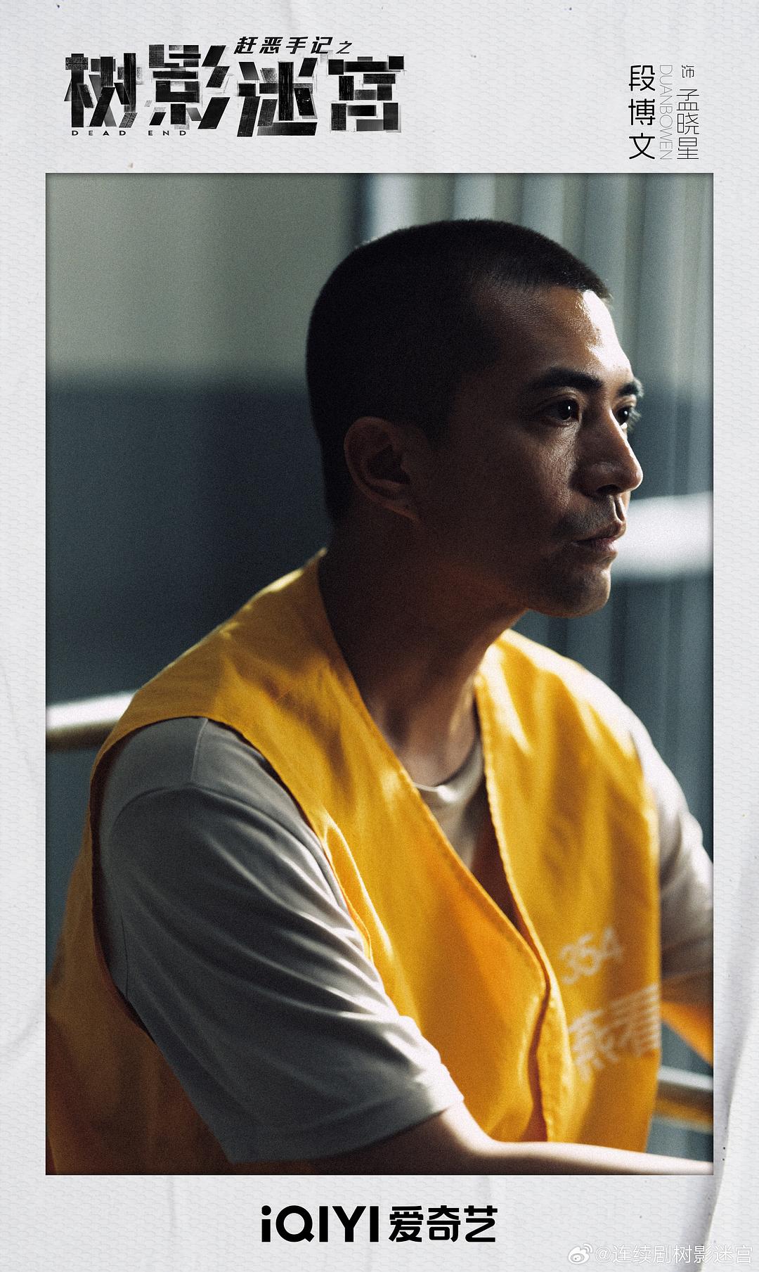 树影迷宫 剧照3 树影迷宫 剧照3