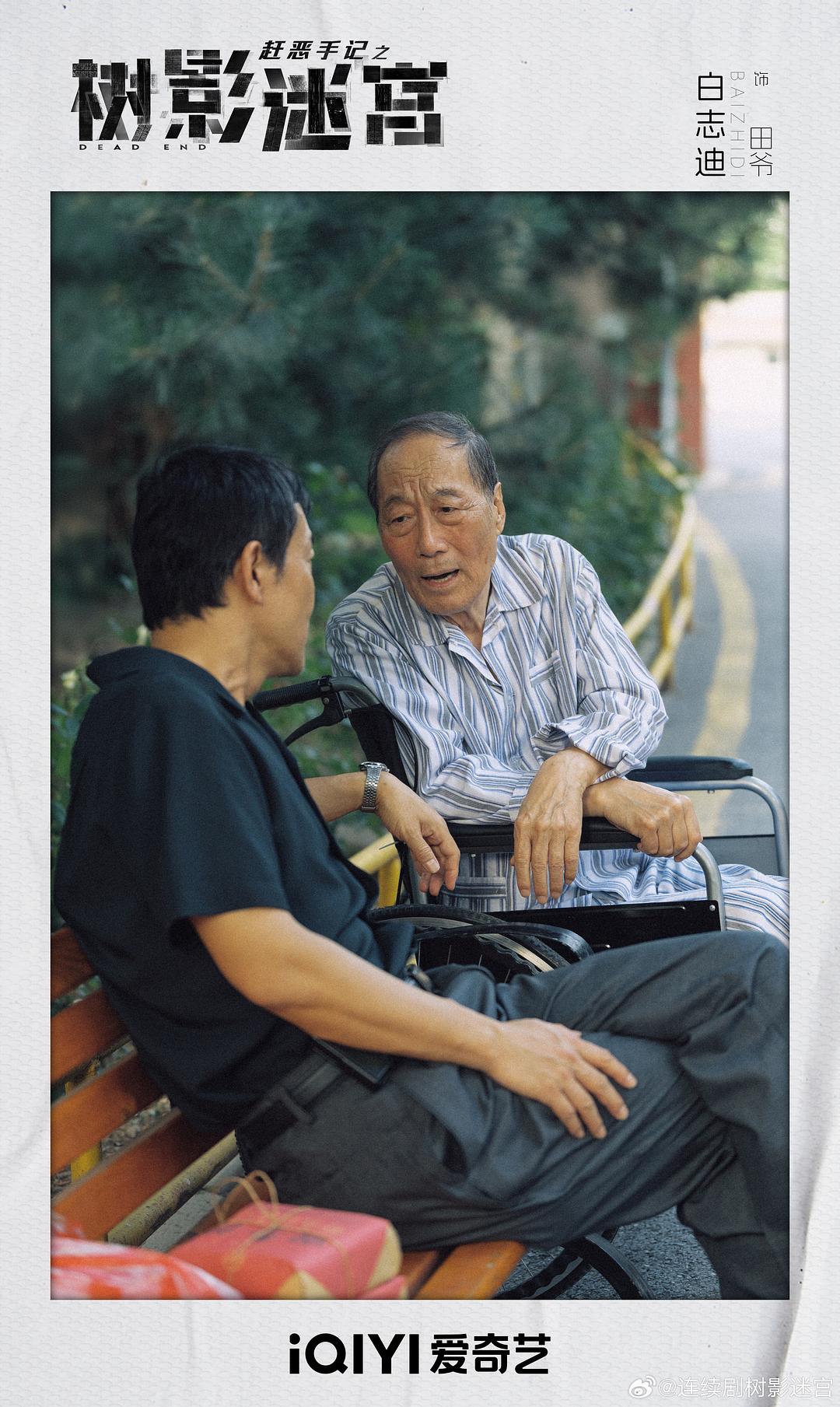 树影迷宫 剧照4 树影迷宫 剧照4