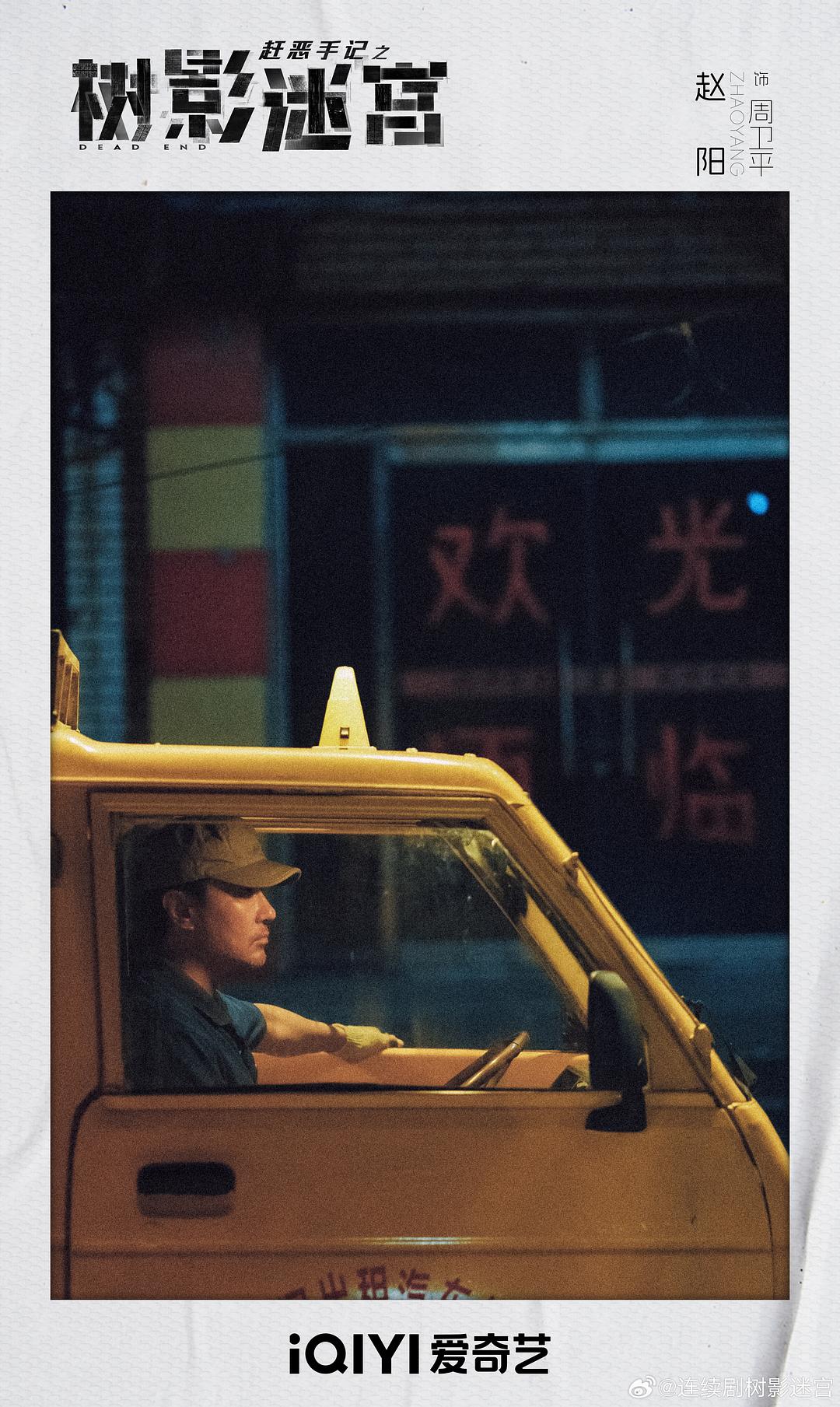 树影迷宫 剧照6 树影迷宫 剧照6