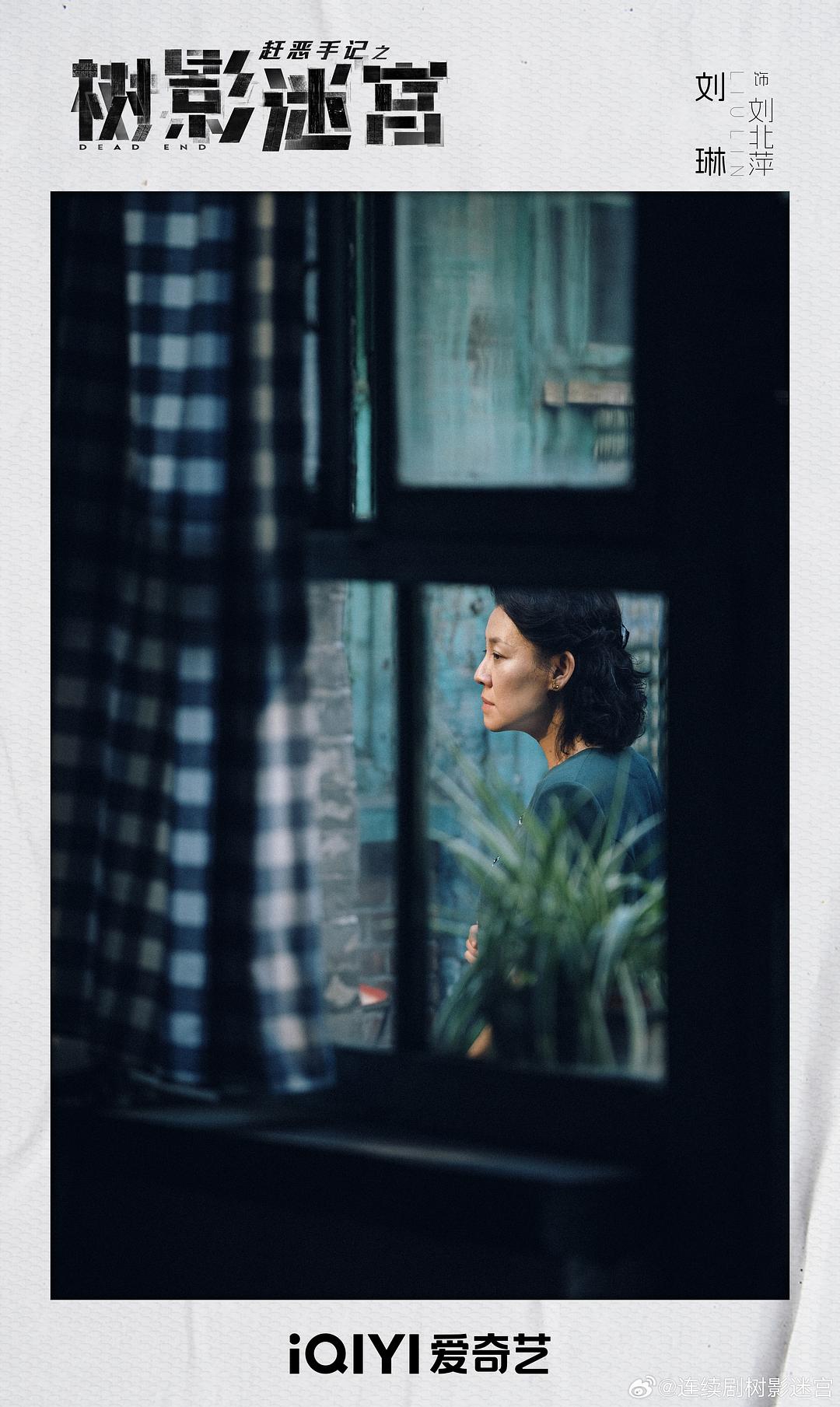 树影迷宫 剧照7 树影迷宫 剧照7