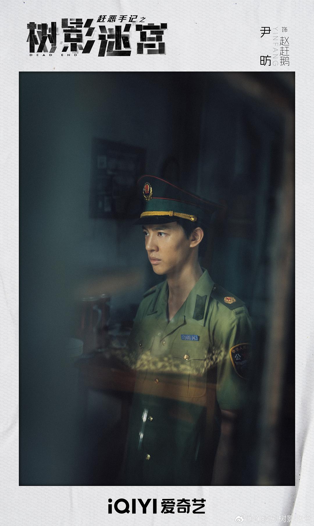 树影迷宫 剧照8 树影迷宫 剧照8