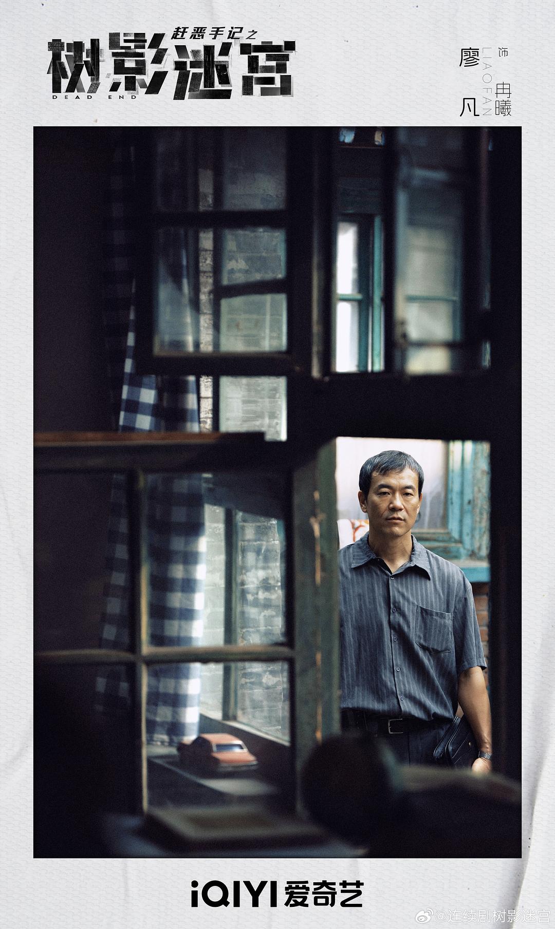 树影迷宫 剧照9 树影迷宫 剧照9