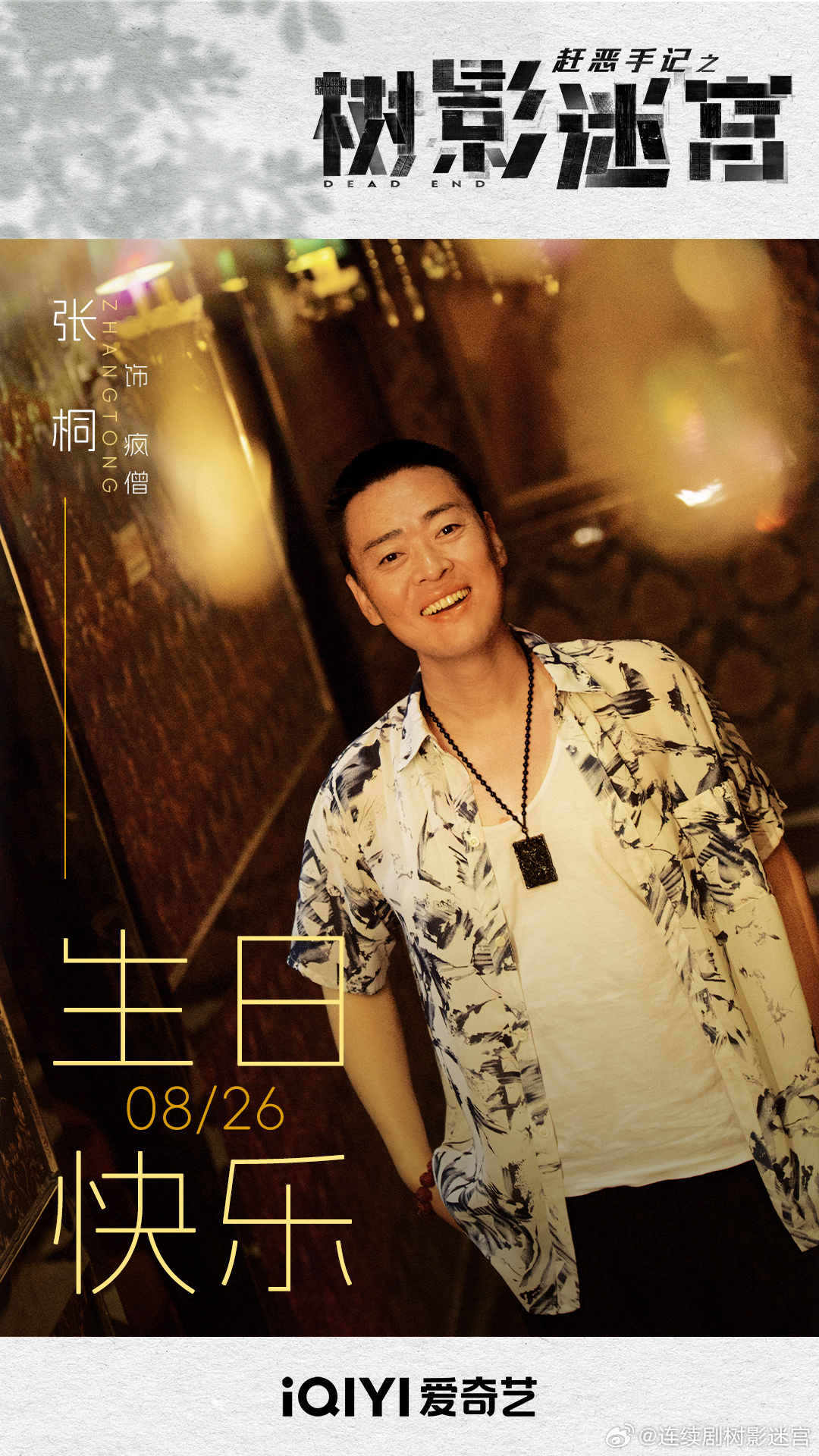 树影迷宫 剧照10 树影迷宫 剧照10