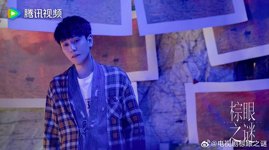 棕眼之谜 剧照6 棕眼之谜 剧照6