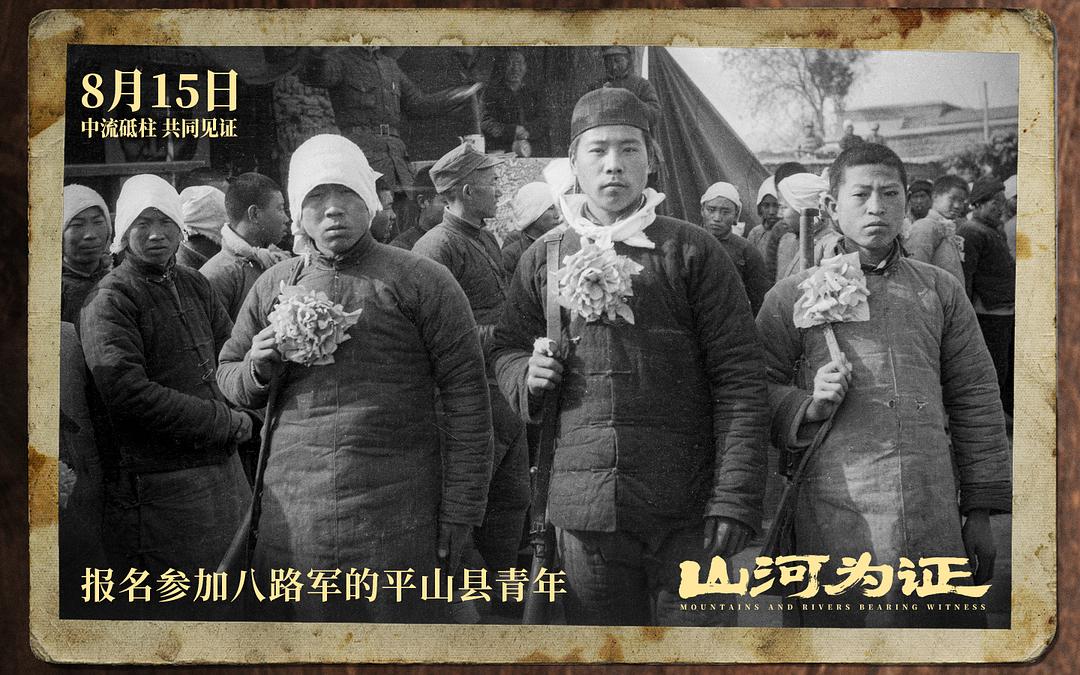 山河为证 剧照1 山河为证 剧照1