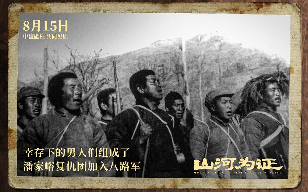 山河为证 剧照2 山河为证 剧照2