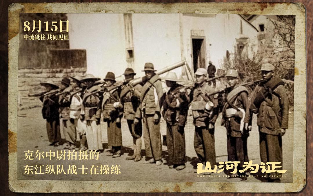 山河为证 剧照4 山河为证 剧照4