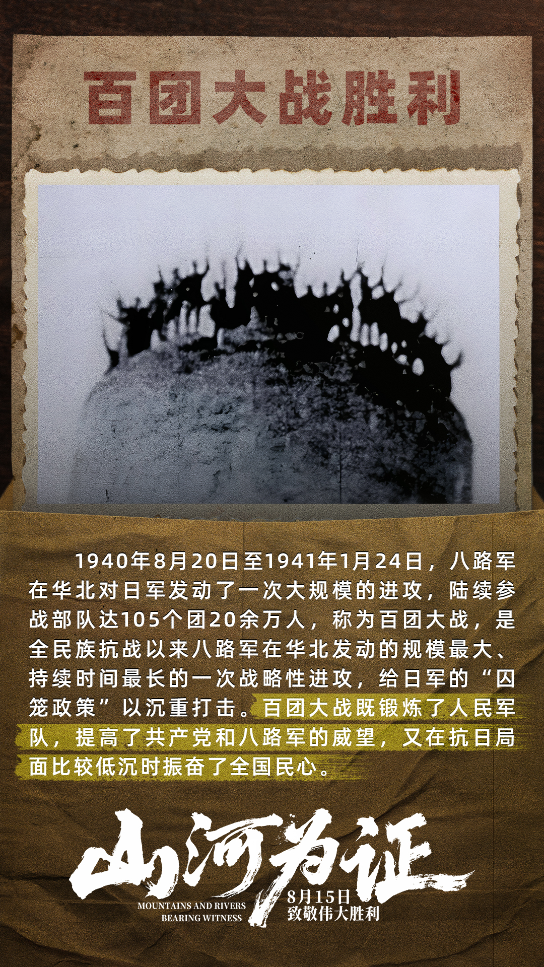 山河为证 剧照5 山河为证 剧照5