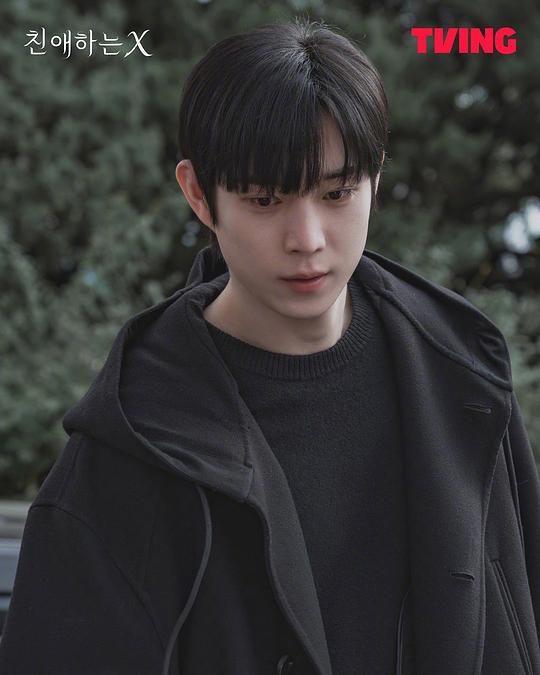 亲爱的 X 剧照5 亲爱的 X 剧照5