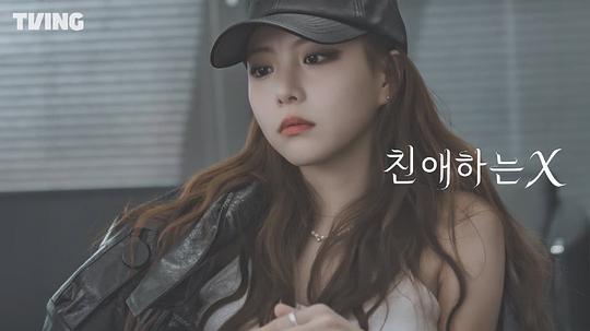 亲爱的 X 剧照9 亲爱的 X 剧照9