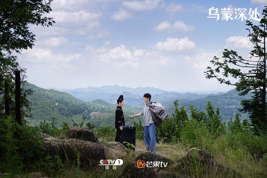 乌蒙深处 剧照7