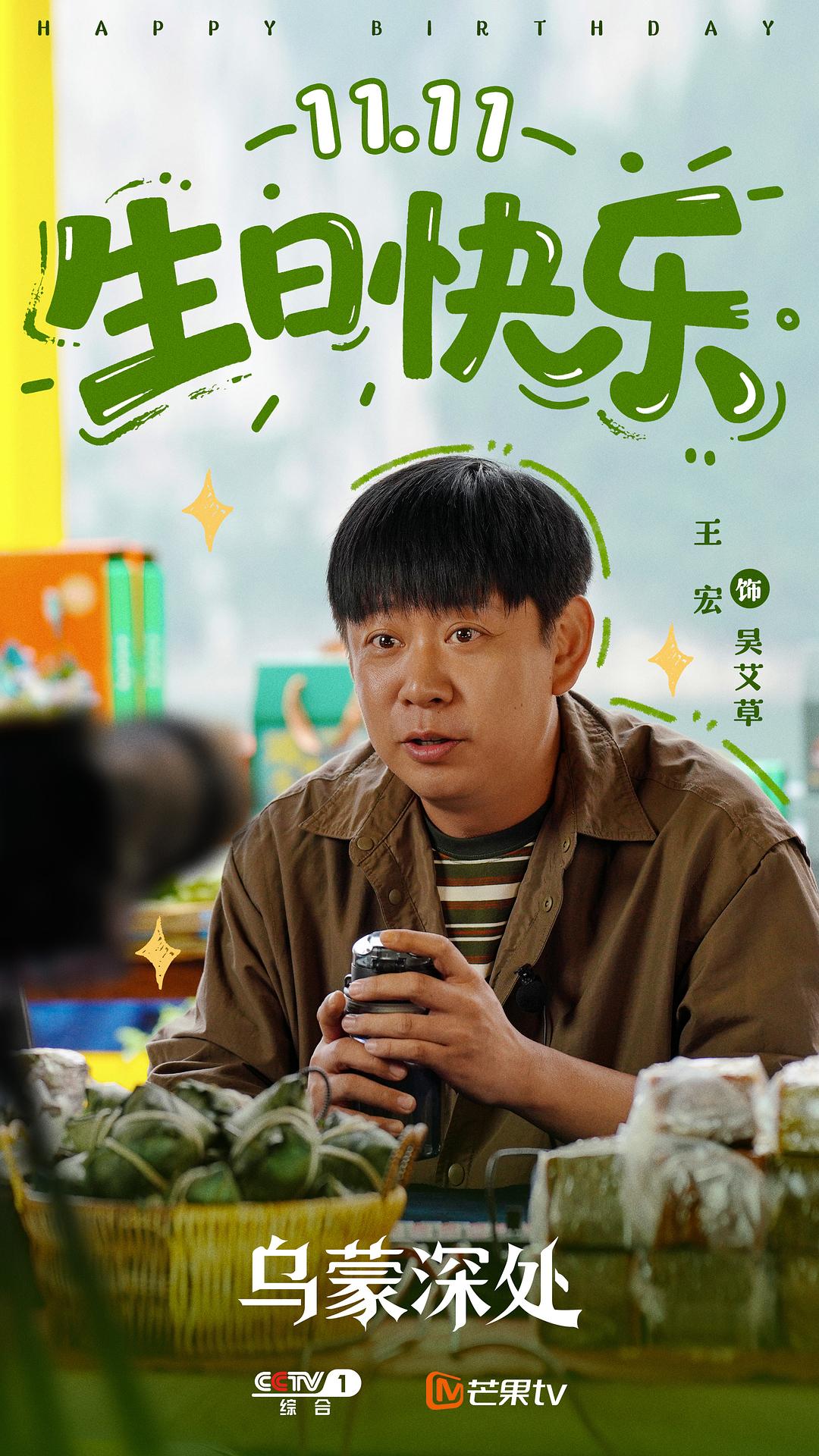 乌蒙深处 剧照9