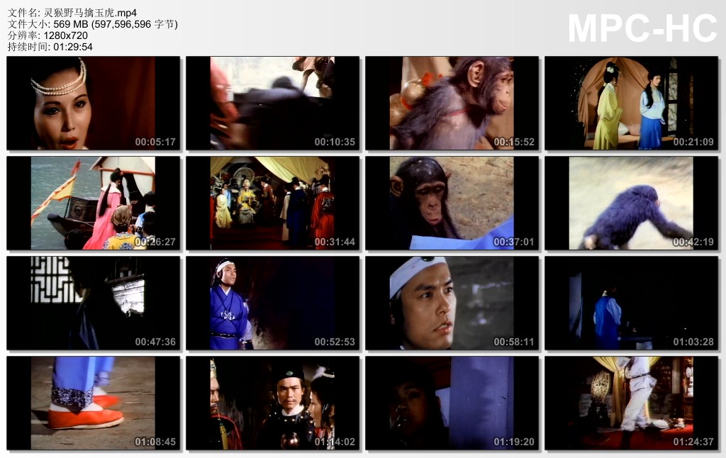 猴驸马 剧照1 猴驸马 剧照1