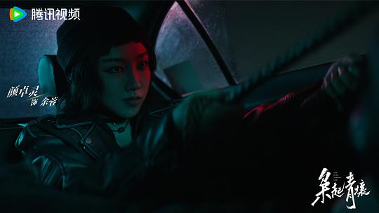 枭起青壤 剧照9