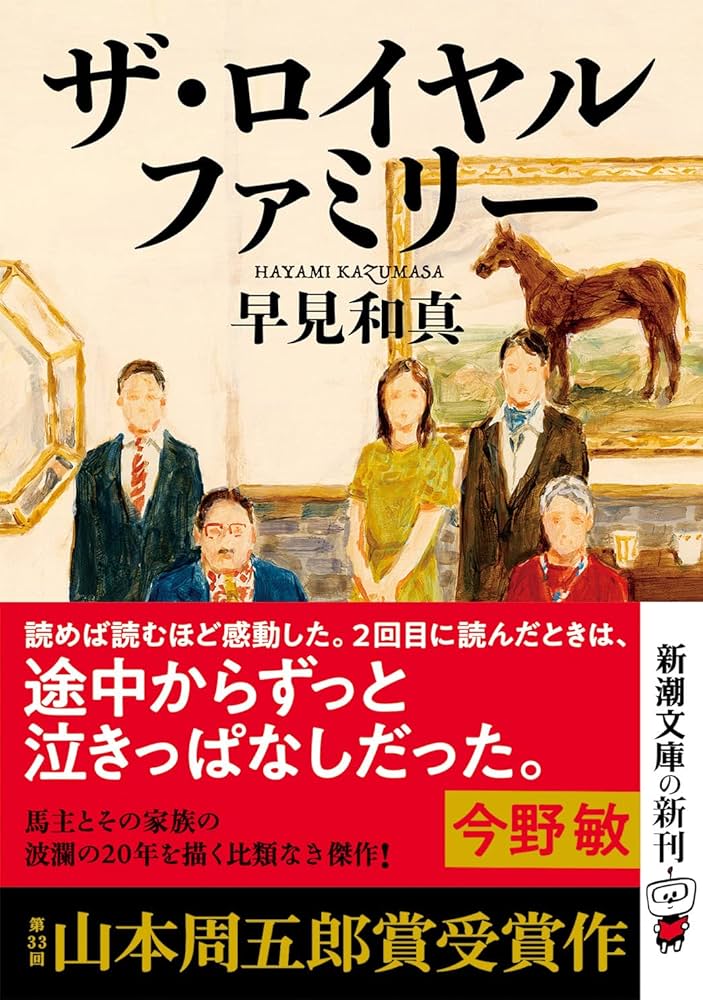 皇室家族 剧照3