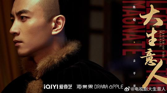 大生意人 剧照2 大生意人 剧照2