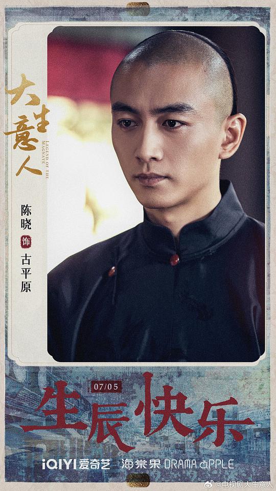 大生意人 剧照3 大生意人 剧照3