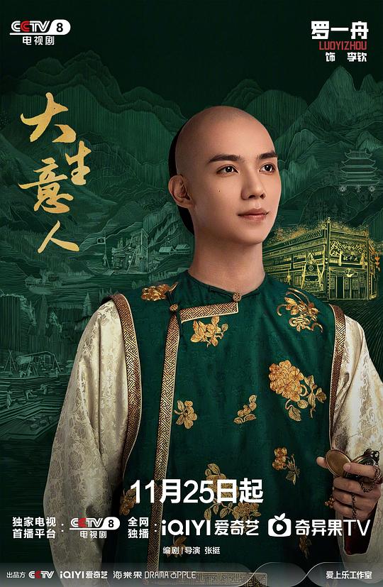 大生意人 剧照5 大生意人 剧照5