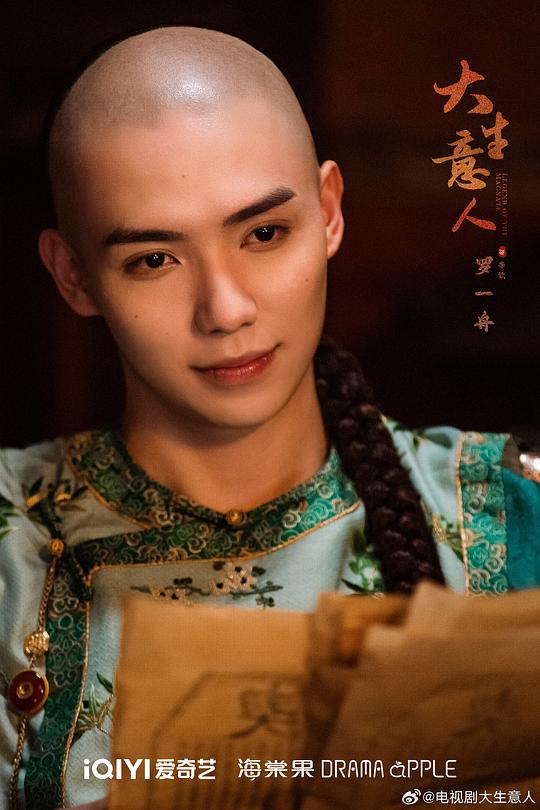 大生意人 剧照9 大生意人 剧照9