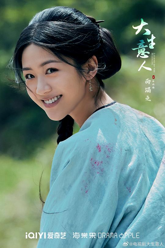 大生意人 剧照10 大生意人 剧照10