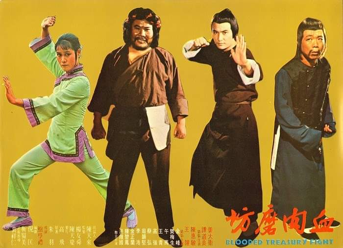 血肉磨坊 剧照2