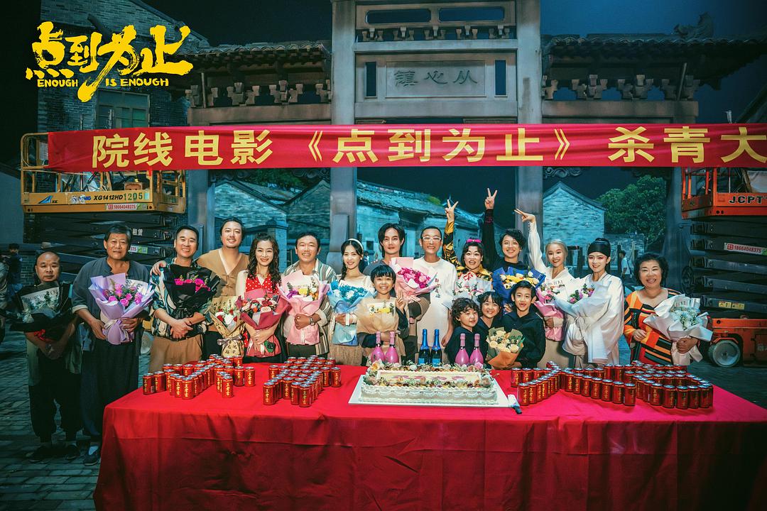 点到为止 剧照1 点到为止 剧照1