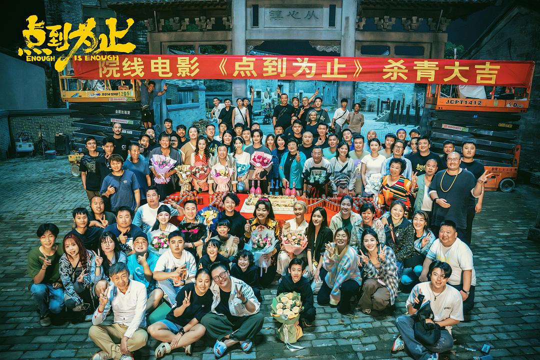 点到为止 剧照2 点到为止 剧照2