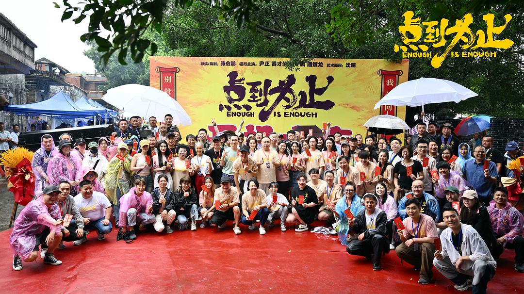 点到为止 剧照5 点到为止 剧照5