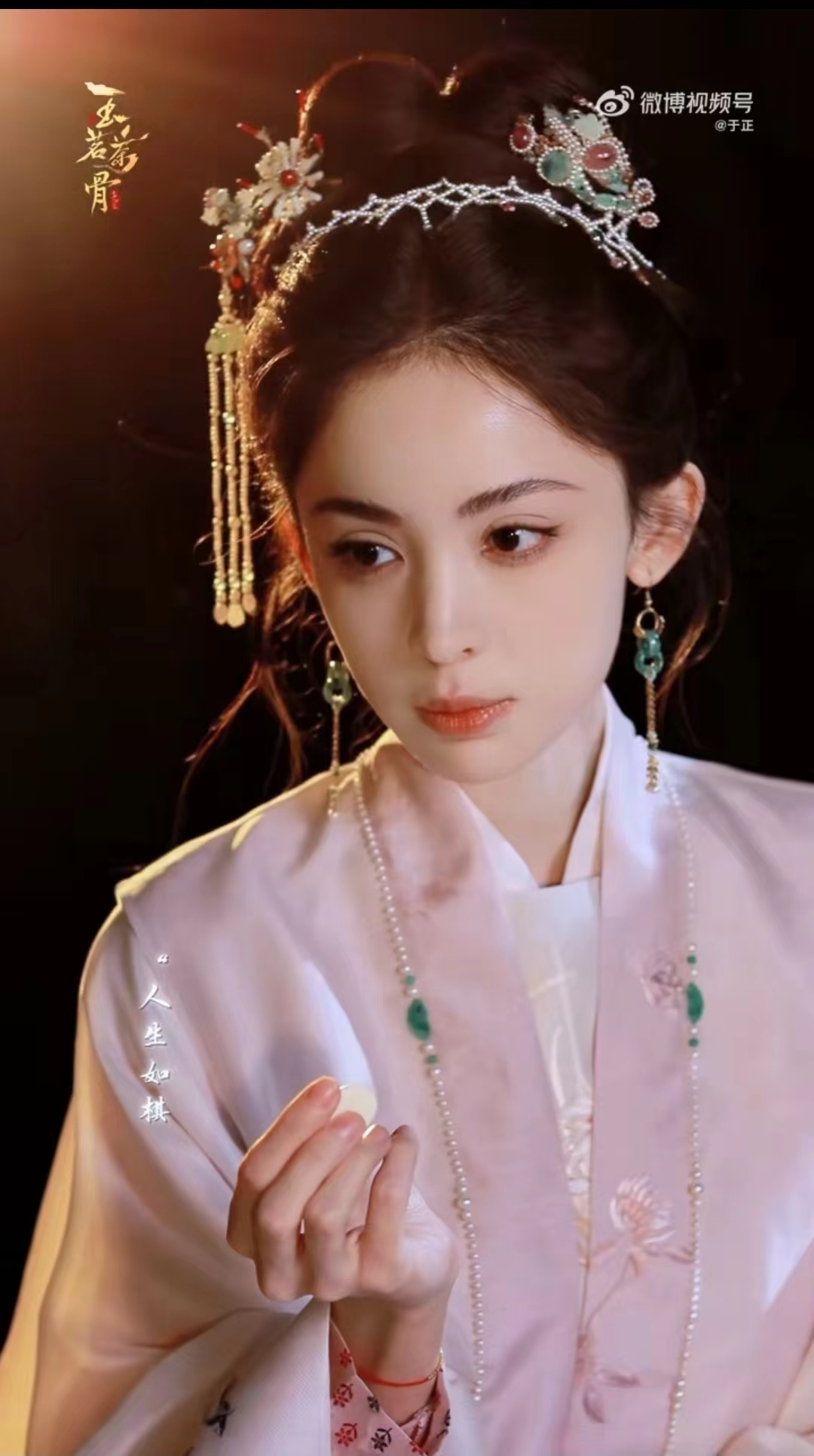 玉茗茶骨 剧照2