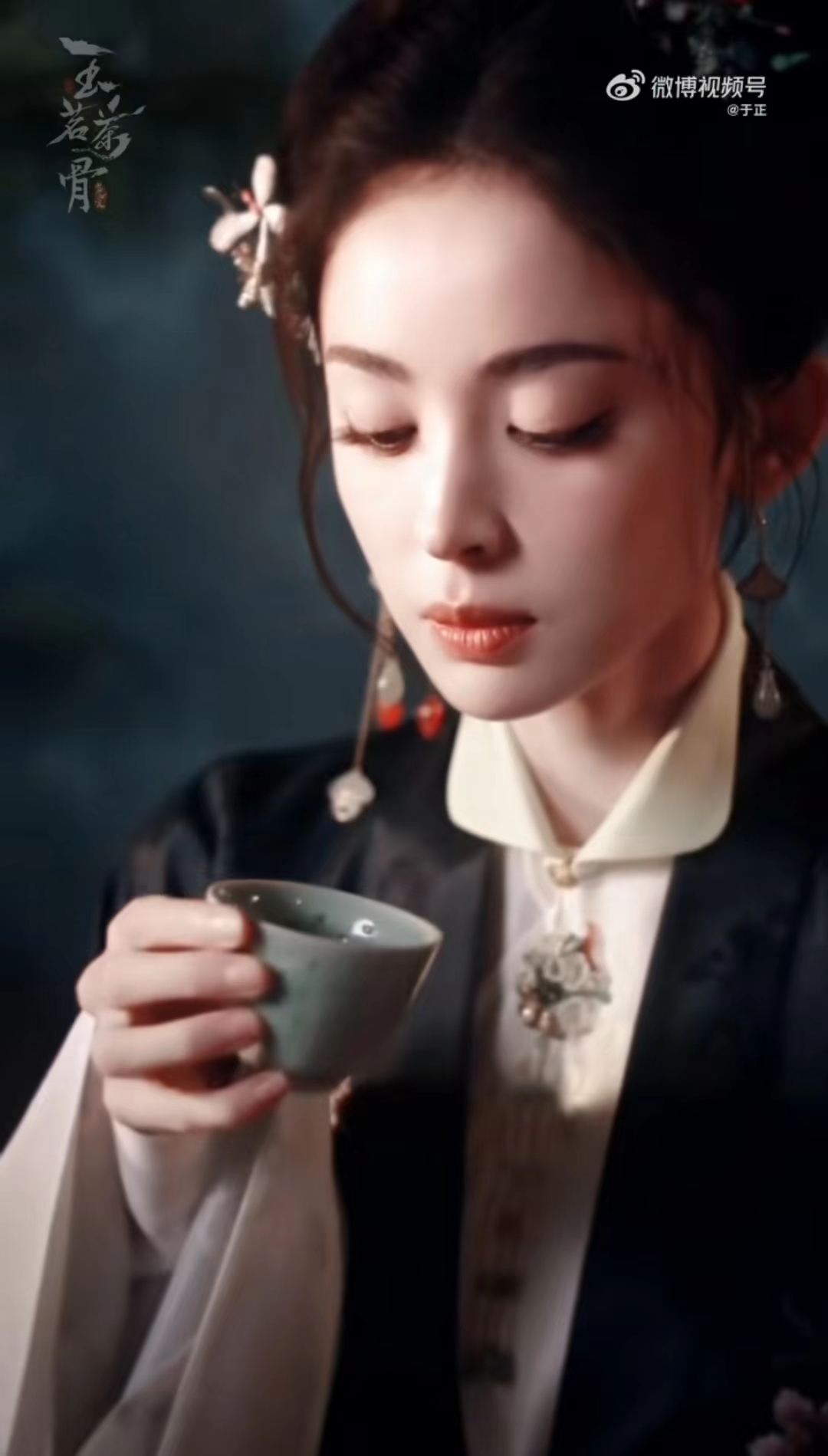 玉茗茶骨 剧照4