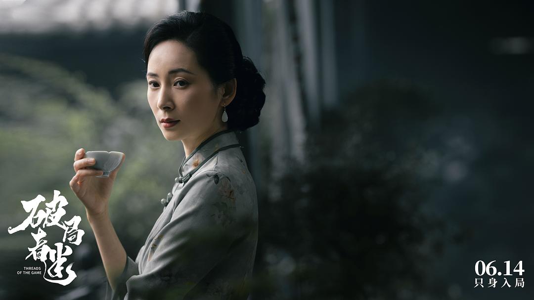 册杀 剧照3 册杀 剧照3